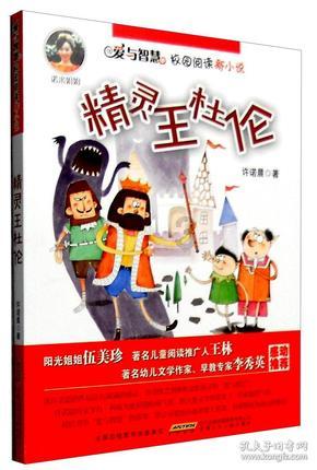 逃离野丛之森